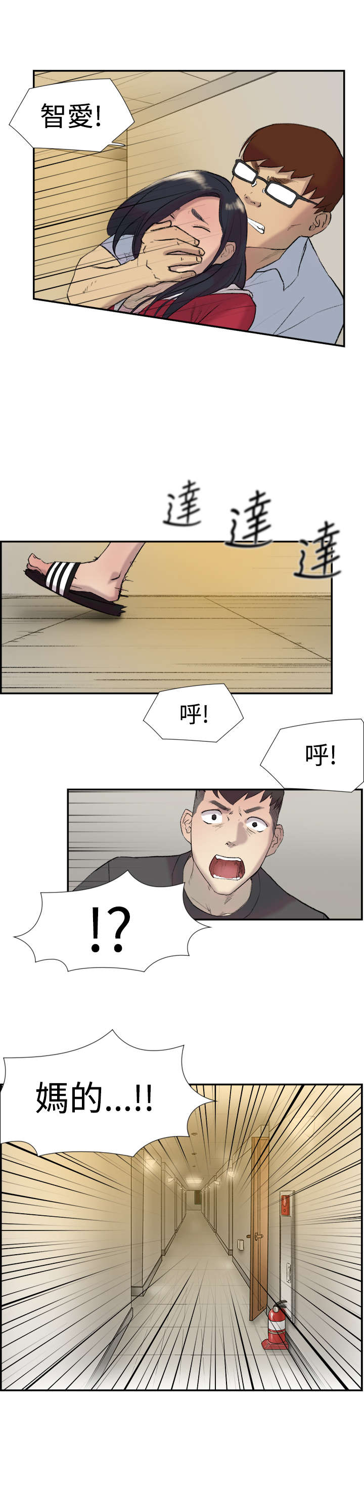 第22章：惊吓1