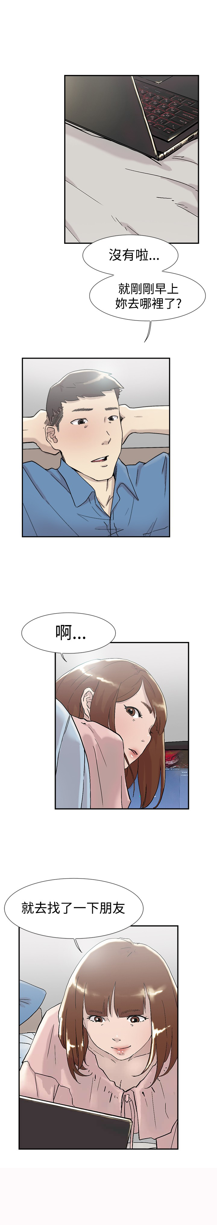 第52章：询问19