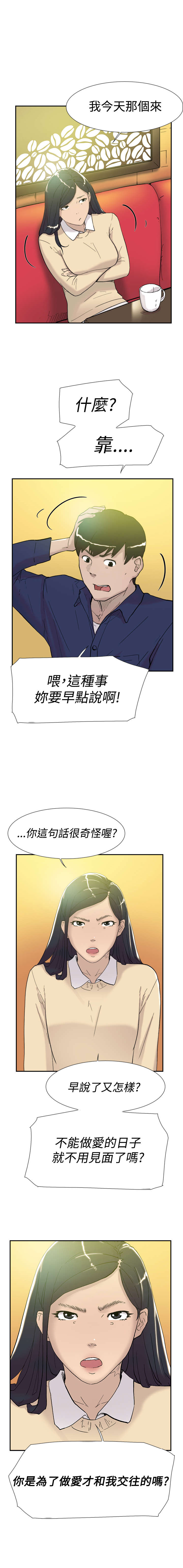 第43章：我爱你11
