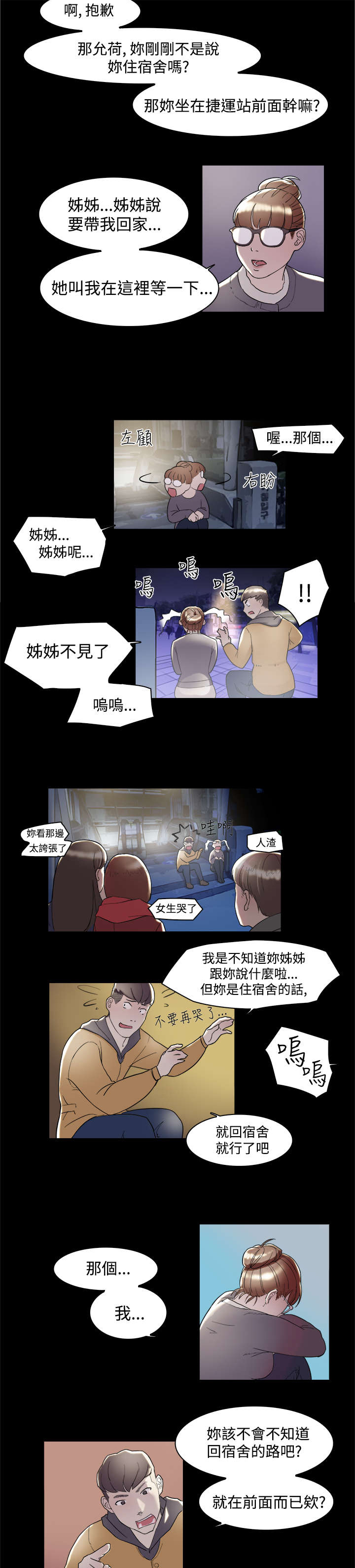 第5章：醉酒12