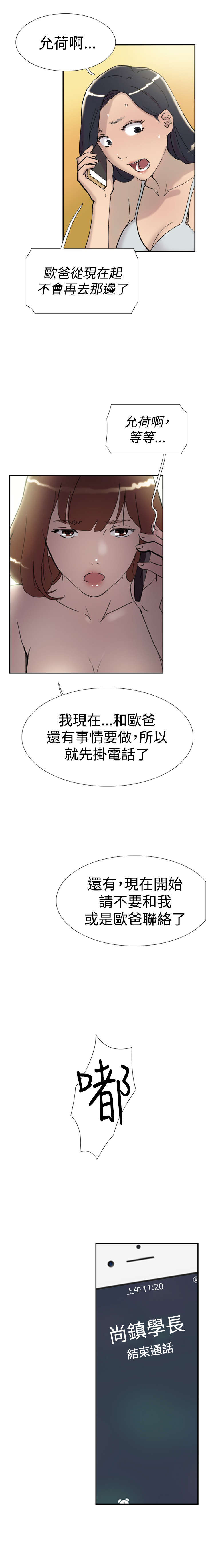第30章：发火3