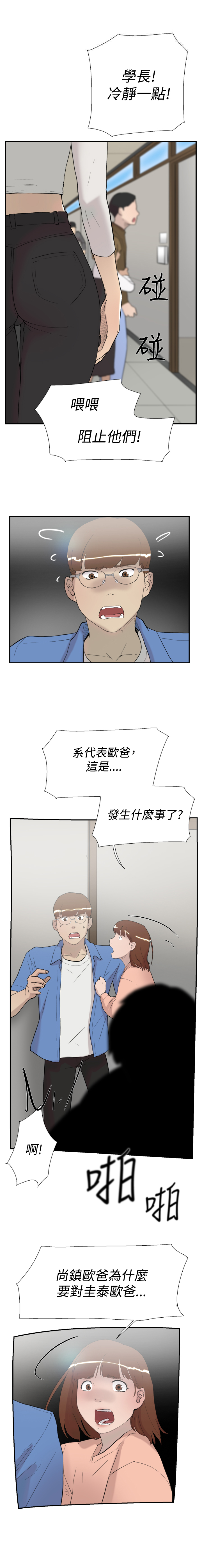 第54章：举报20