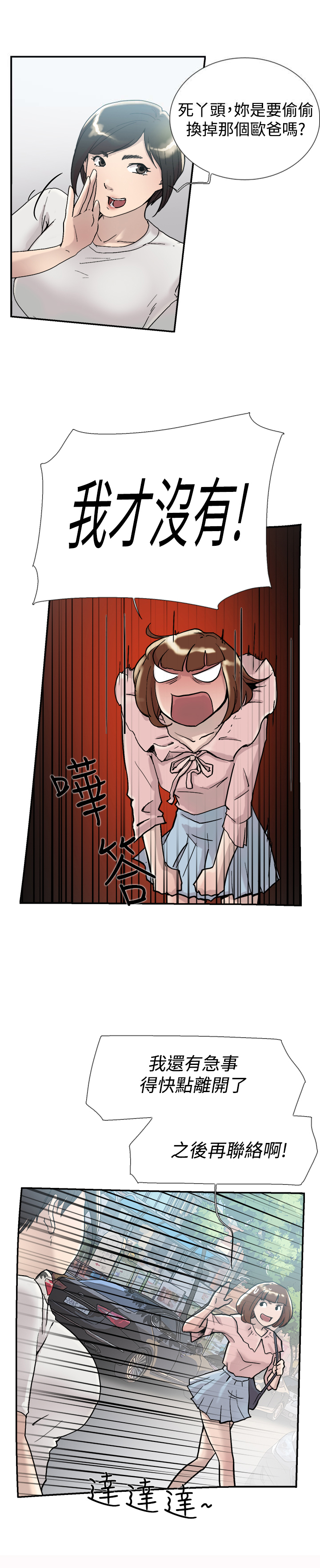 第52章：询问8