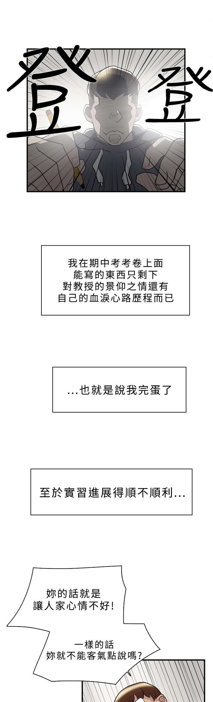 第9章：表白3