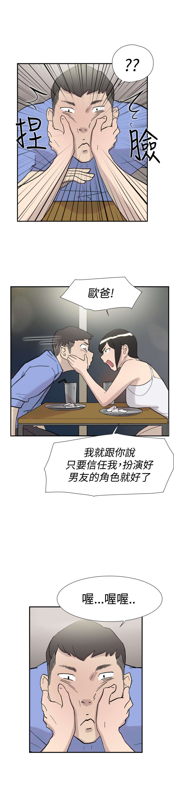 第39章：跟踪4