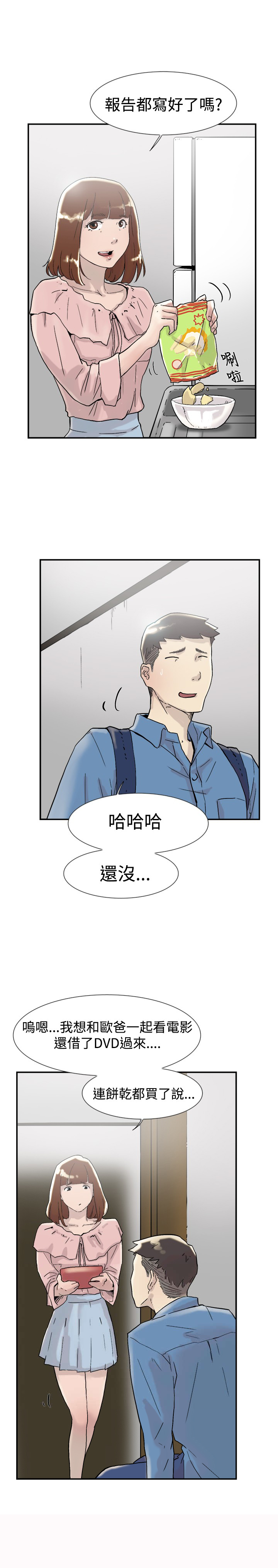 第52章：询问17