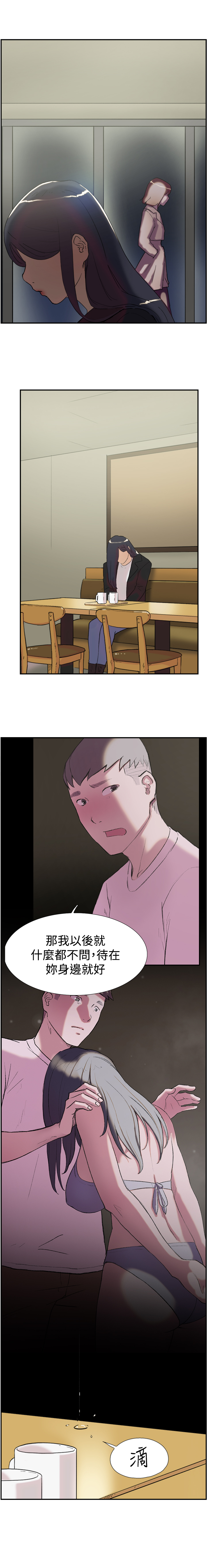第56章：女仆5