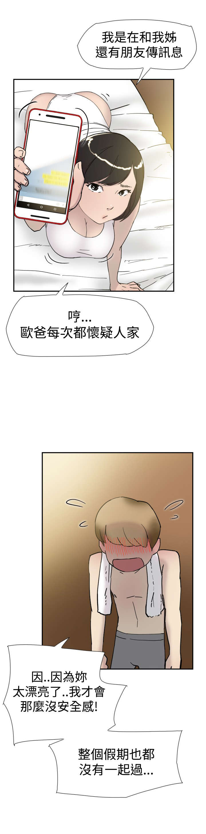第32章：男友6