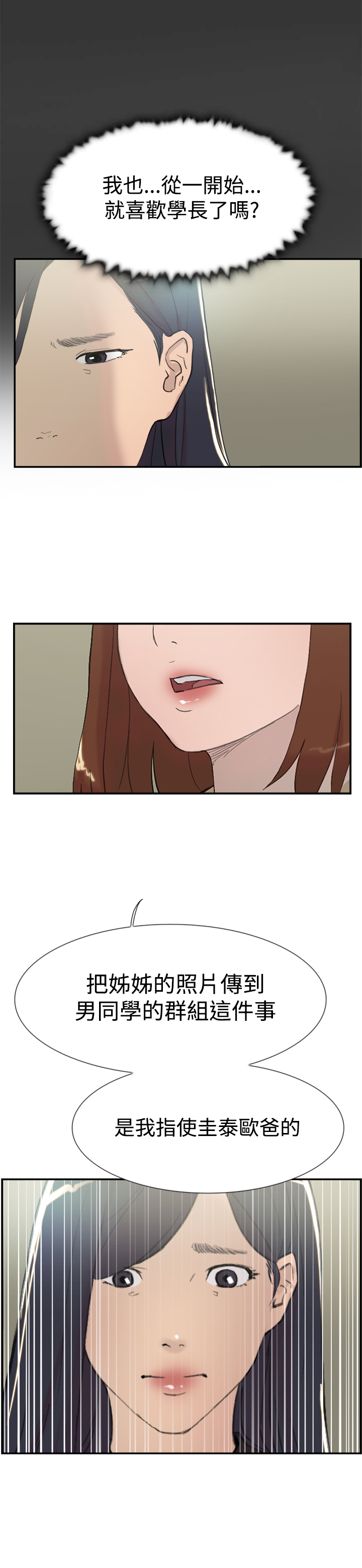 第55章：指使22