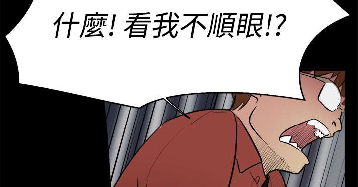 第3章：打架11