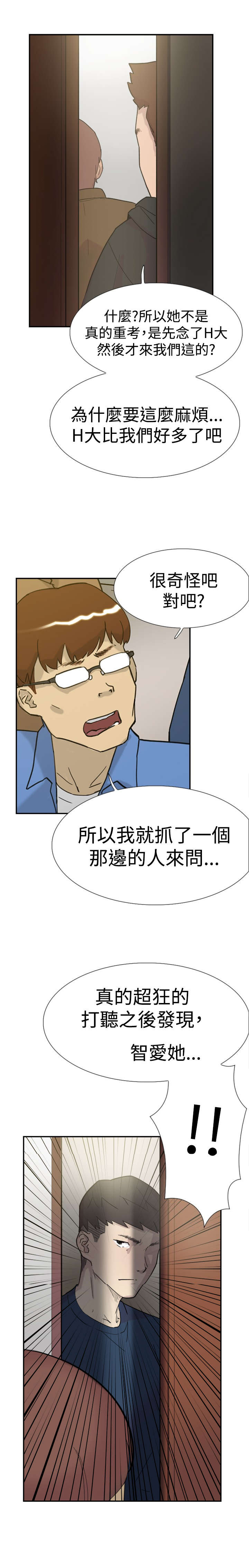 第30章：发火17