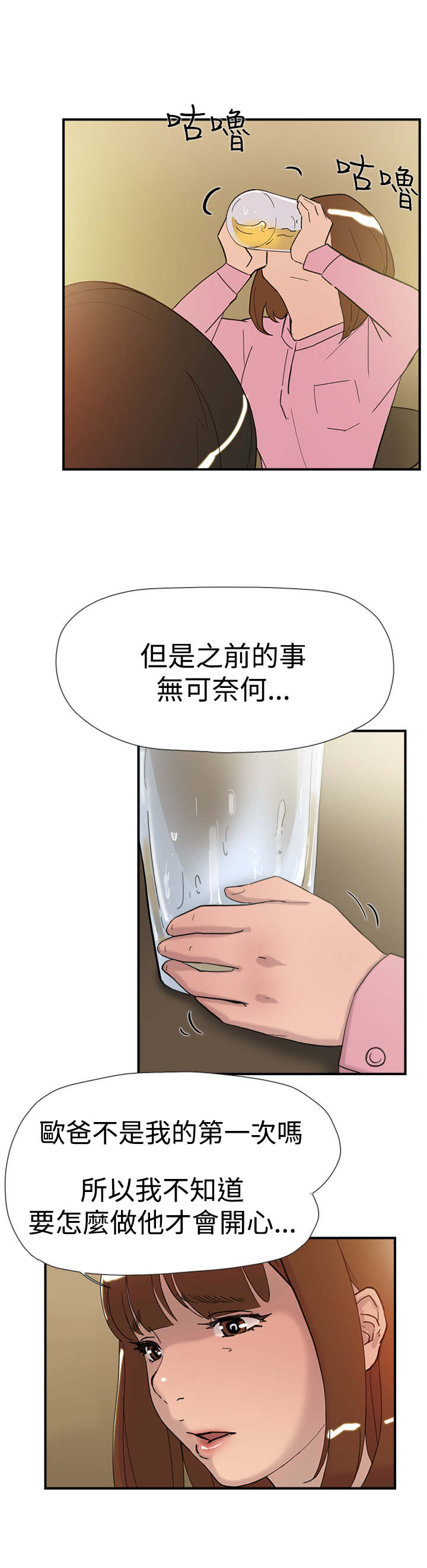 第35章：威胁2
