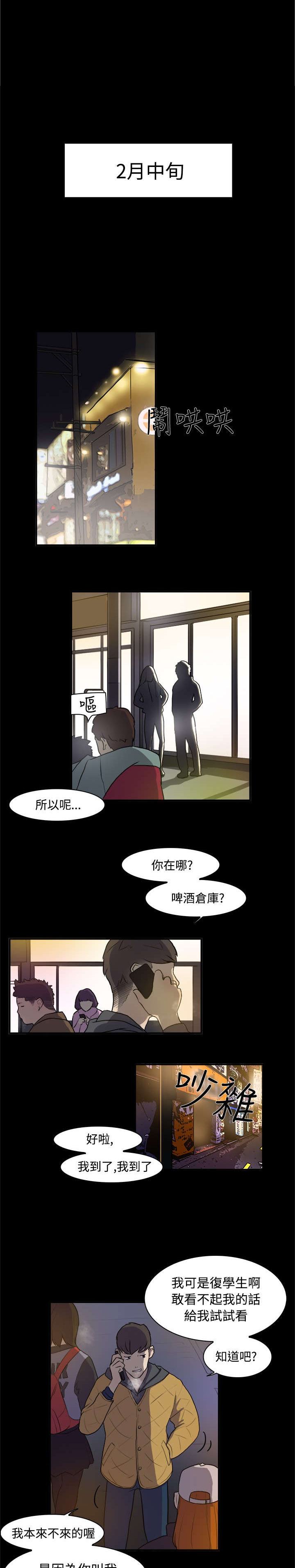 第2章：学妹0