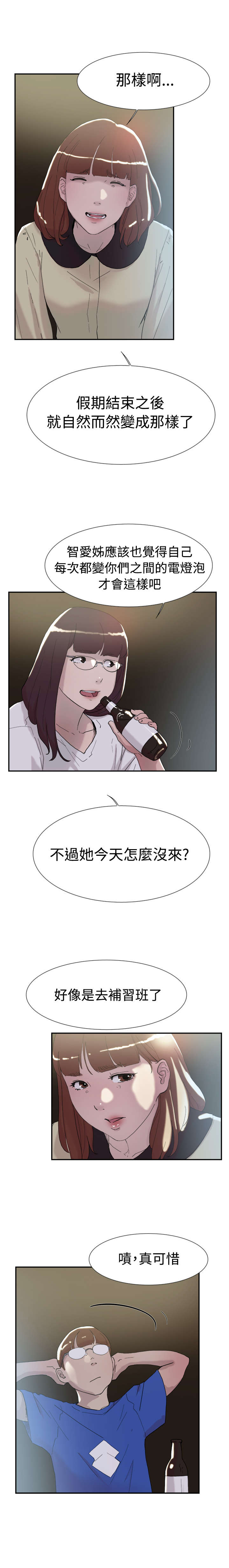 第49章：全都知道7
