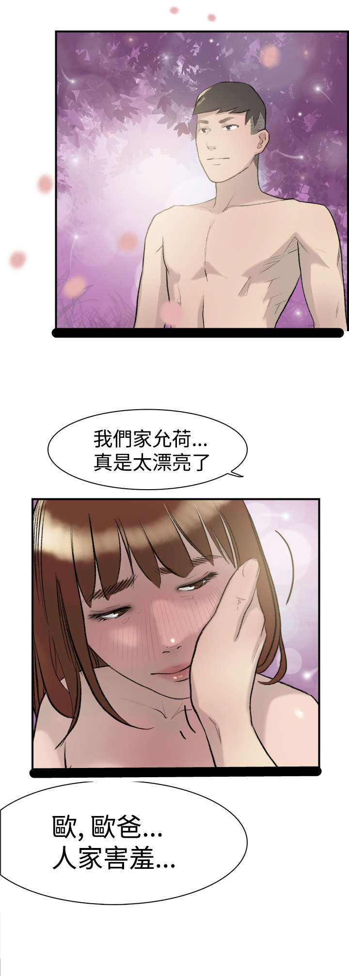 第13章：约会3