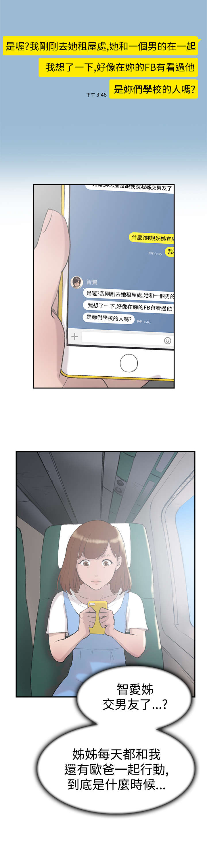 第26章：男朋友19