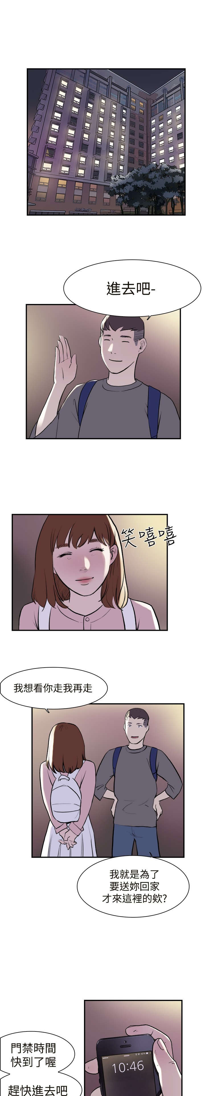 第11章：喜欢0