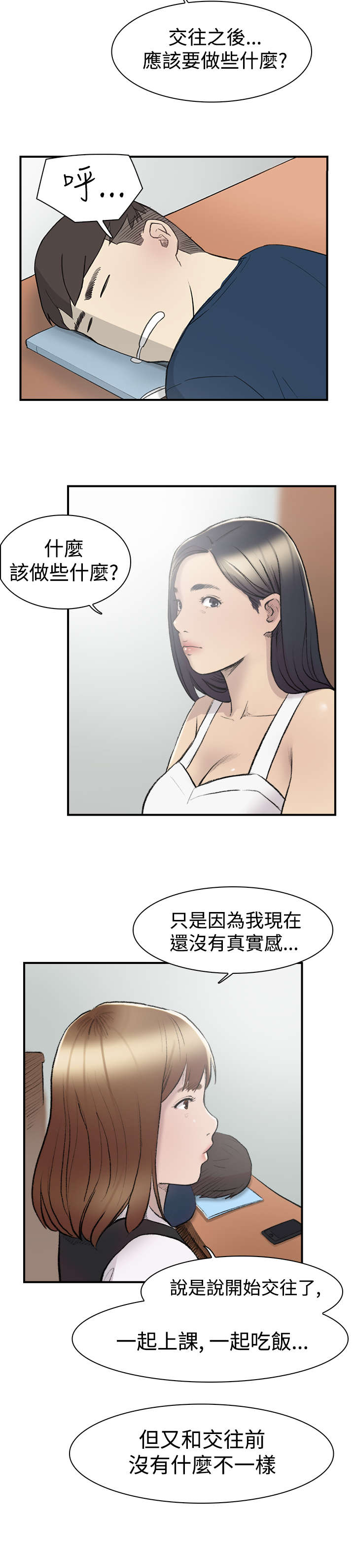 第12章：好奇3