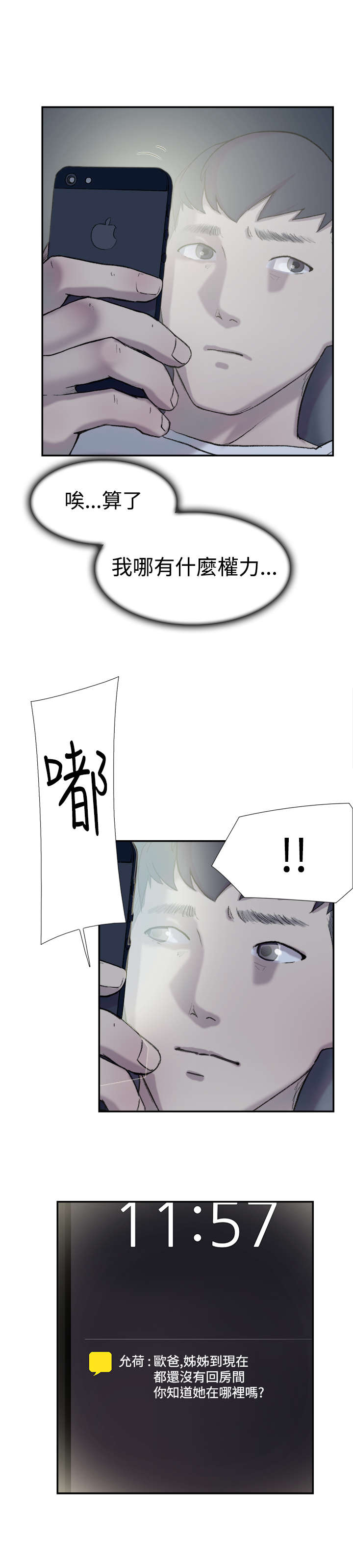 第24章：失踪11