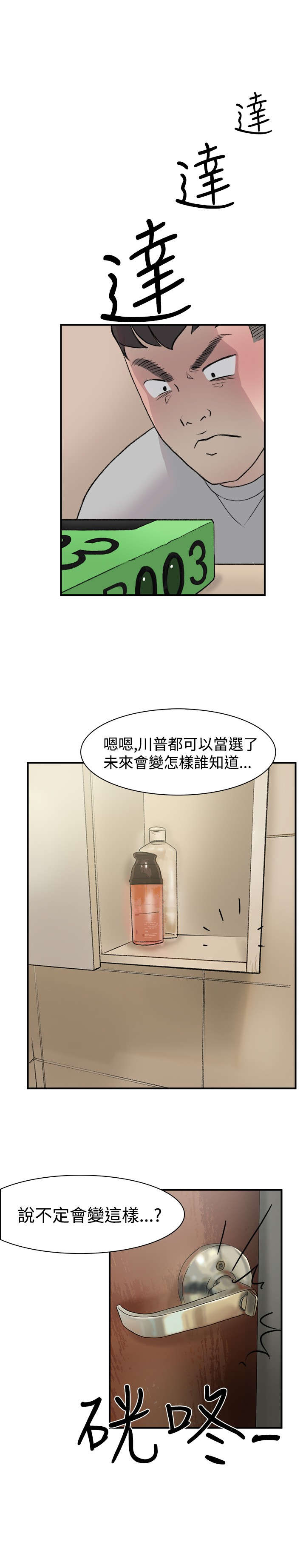 第13章：约会8