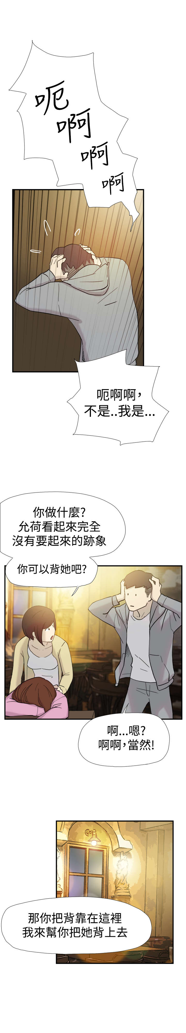 第36章：挑衅1