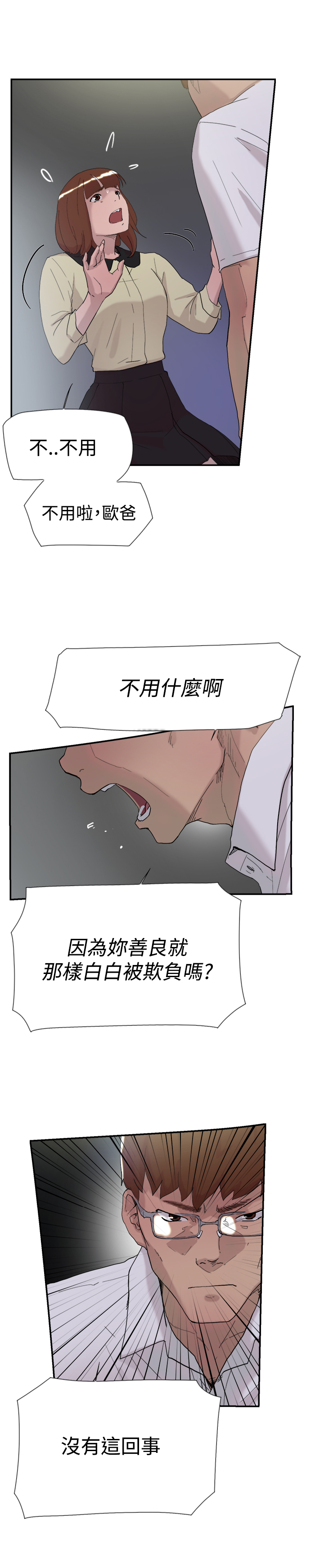 第50章：报仇5