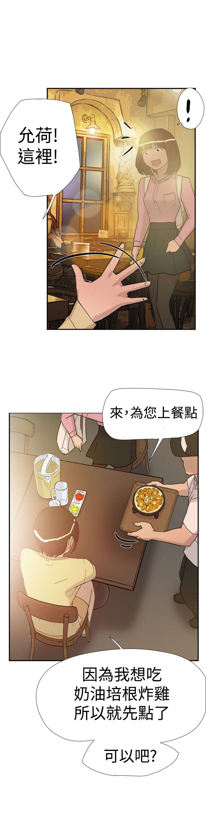 第34章：见面22
