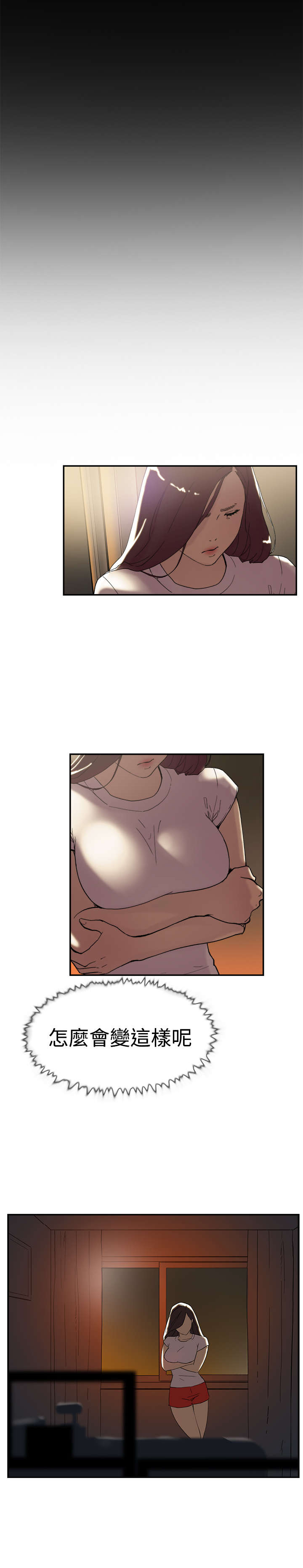 第45章：误会8