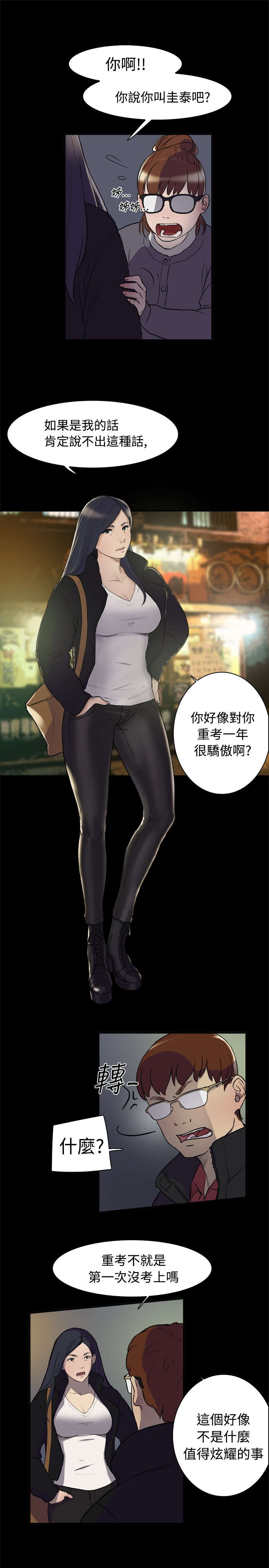 第2章：学妹10