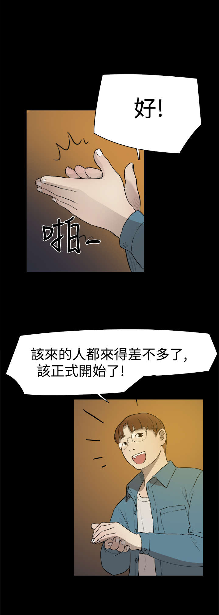 第3章：打架4