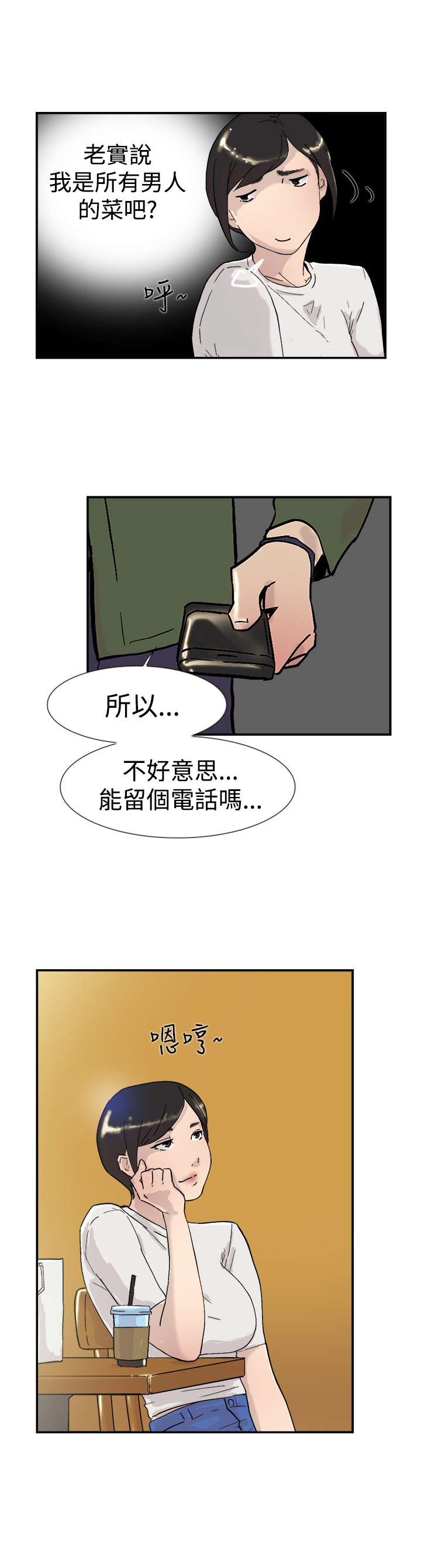 第51章：误会3