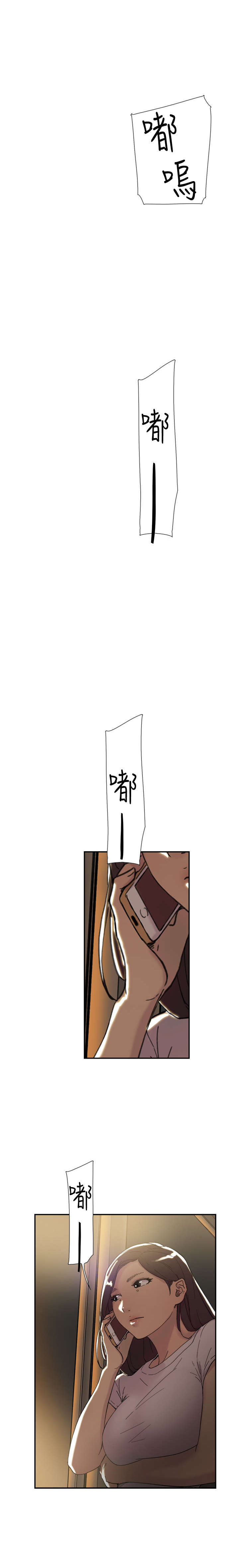 第42章：卑鄙12