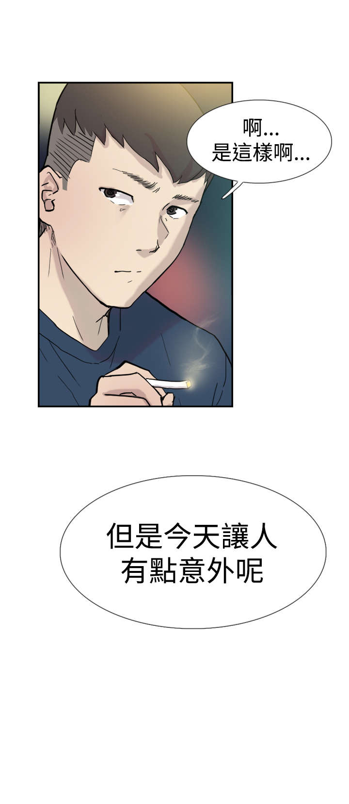 第30章：发火8