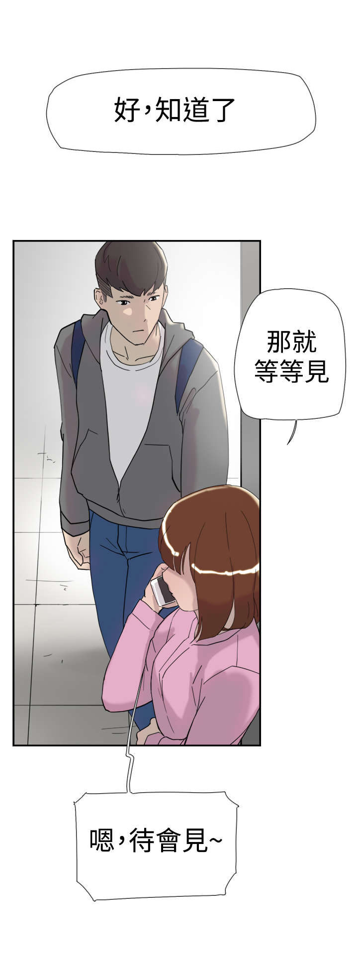 第33章：见面3