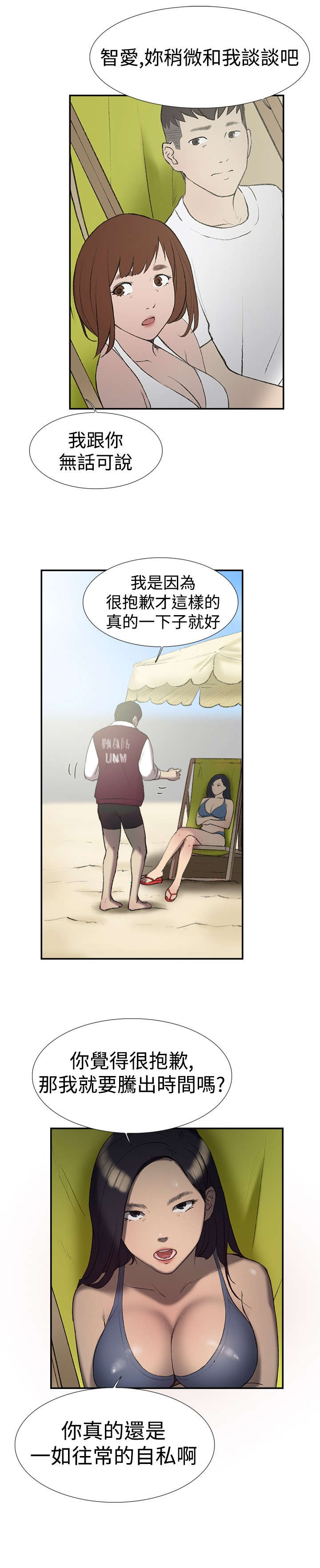 第24章：失踪4