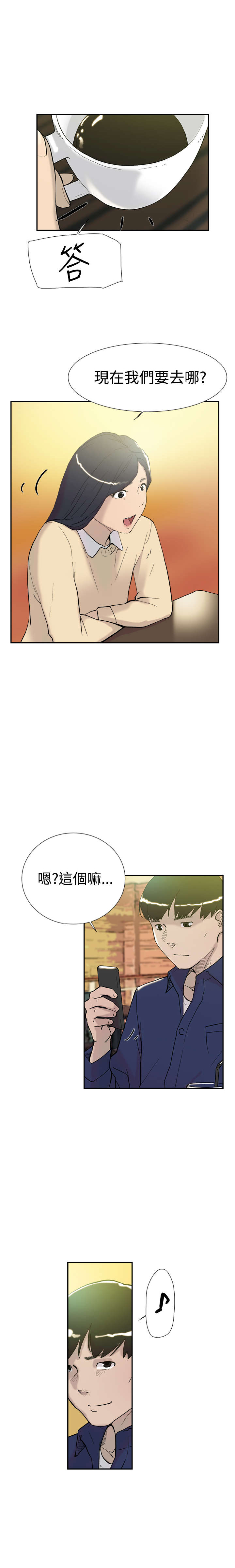 第43章：我爱你9