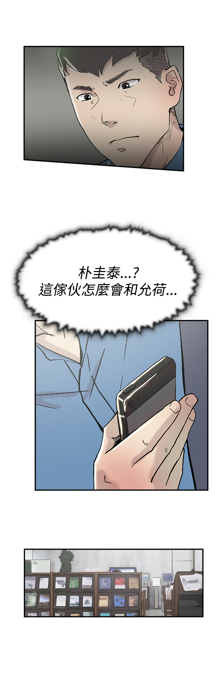 第52章：询问10