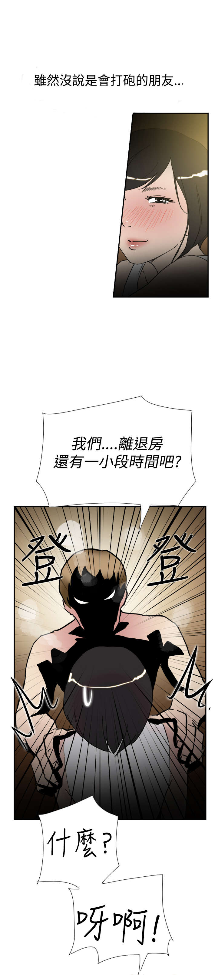 第32章：男友8