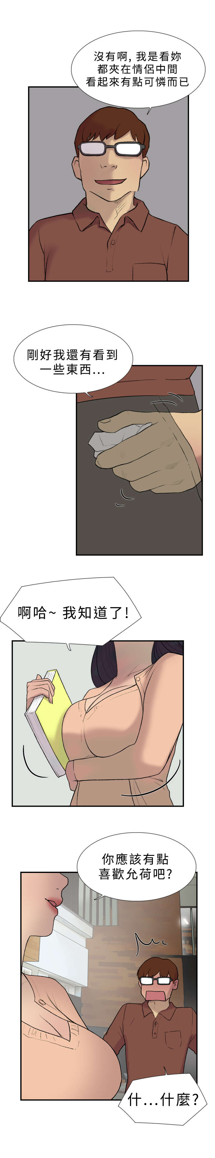 第17章：跑步2