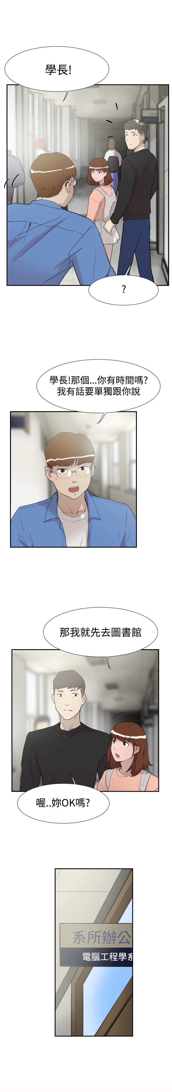 第54章：举报2