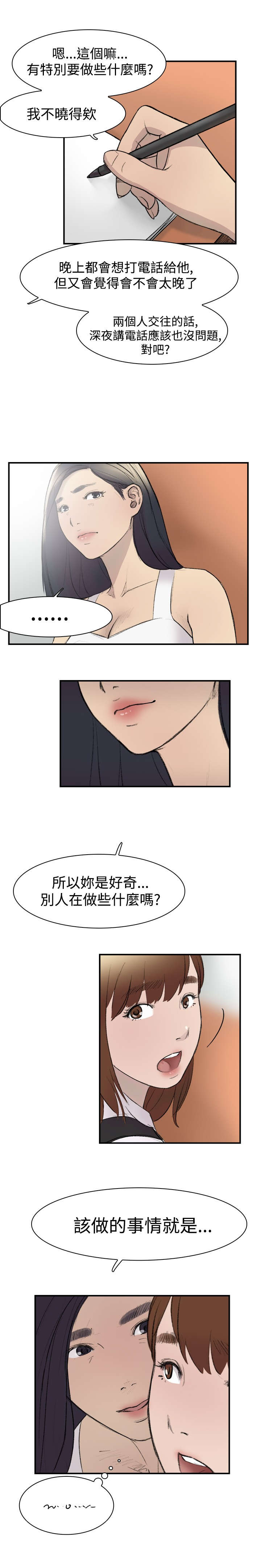 第12章：好奇4