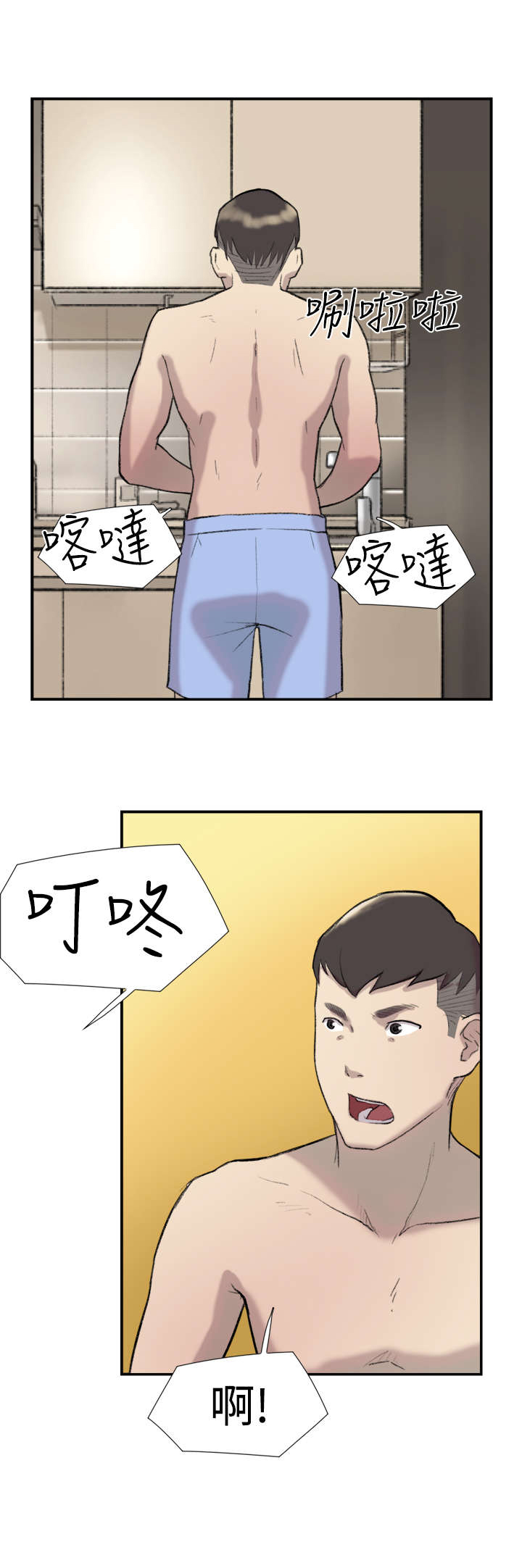 第26章：男朋友2
