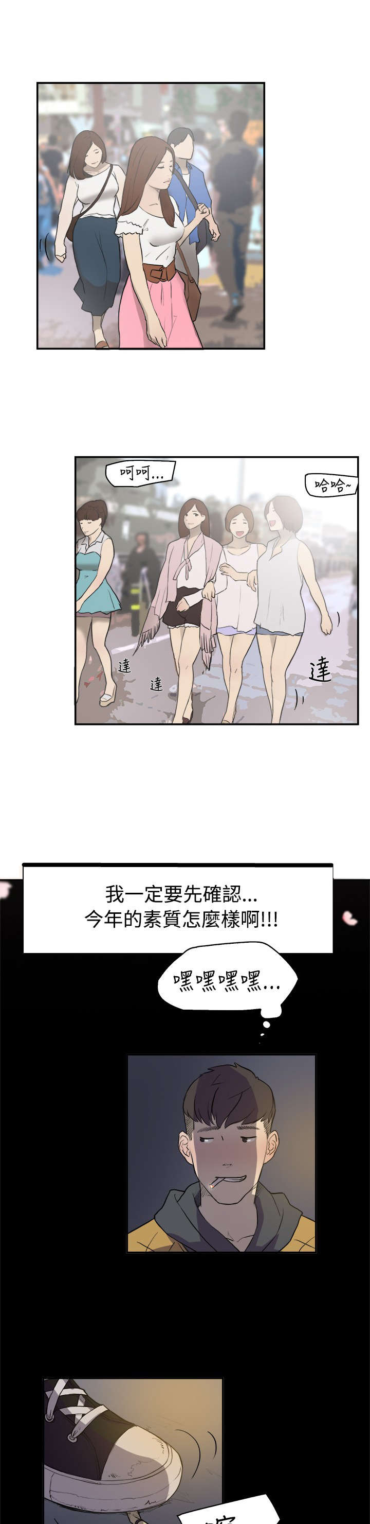 第2章：学妹5