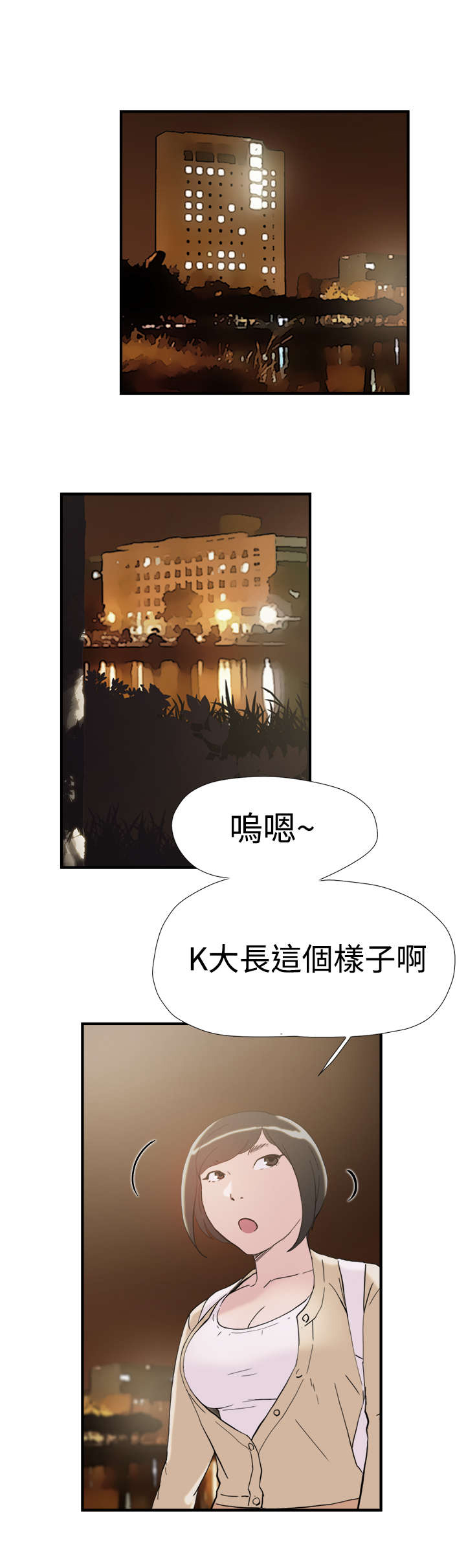第36章：挑衅4