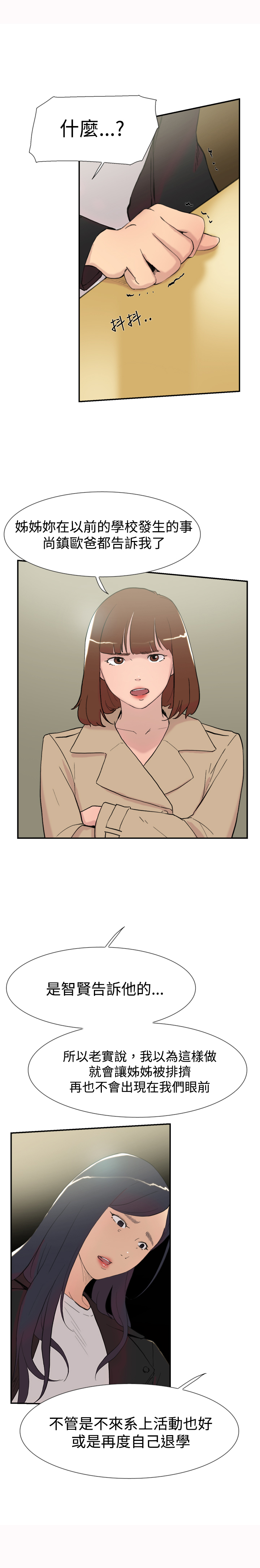 第56章：女仆1
