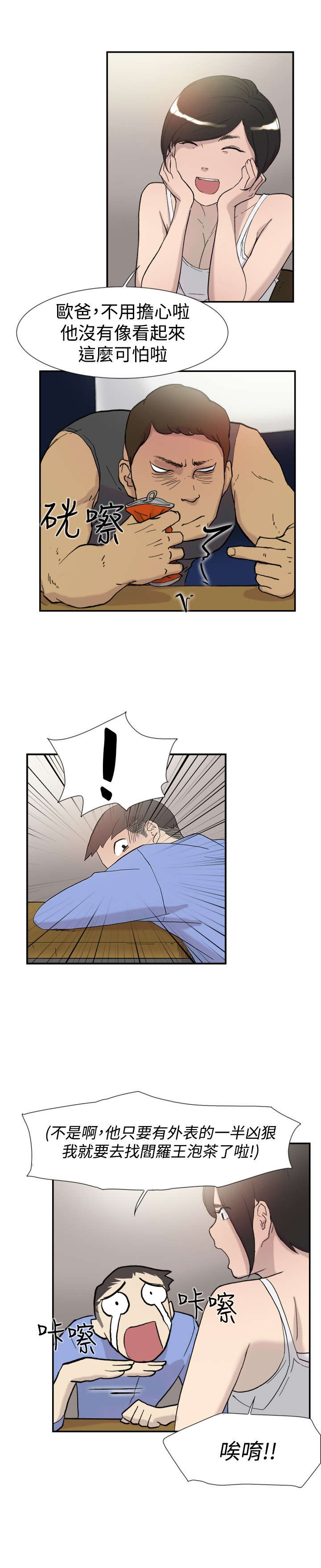 第39章：跟踪3
