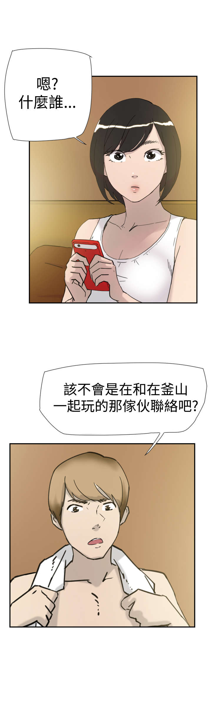 第32章：男友4