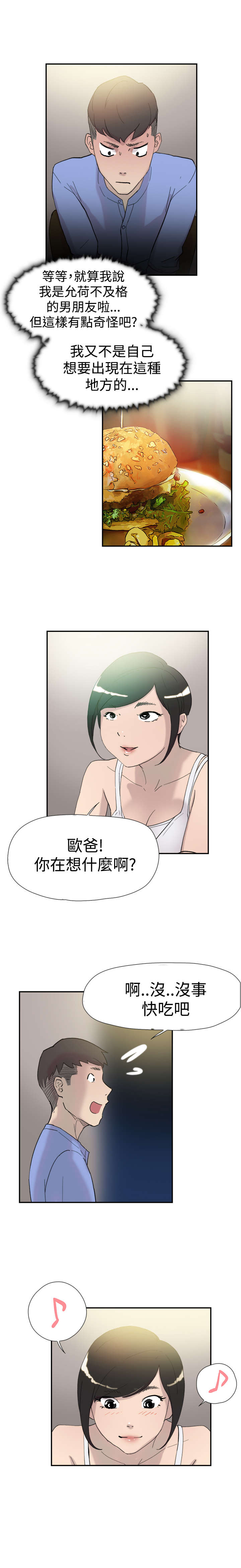 第37章：帮忙11