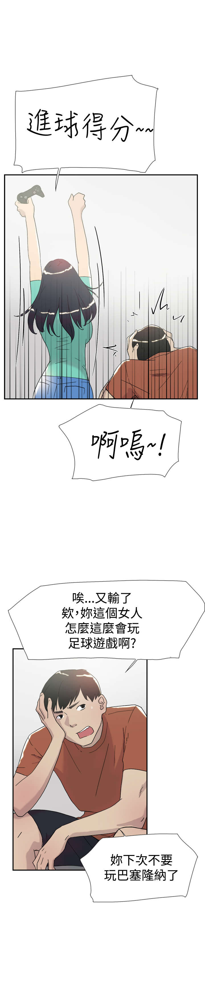 第43章：我爱你4