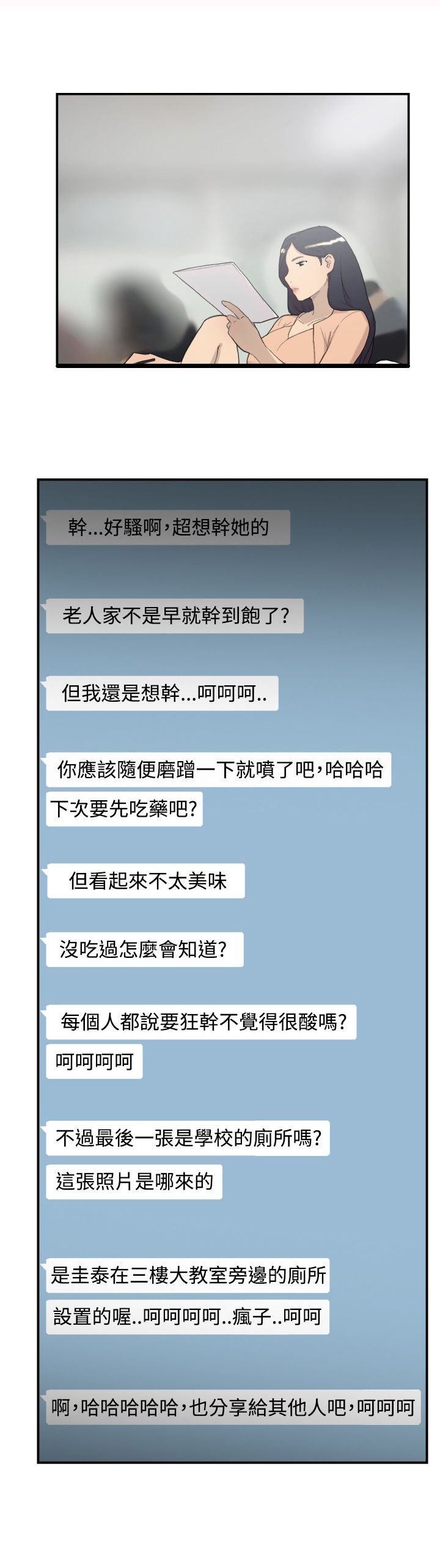第54章：举报8